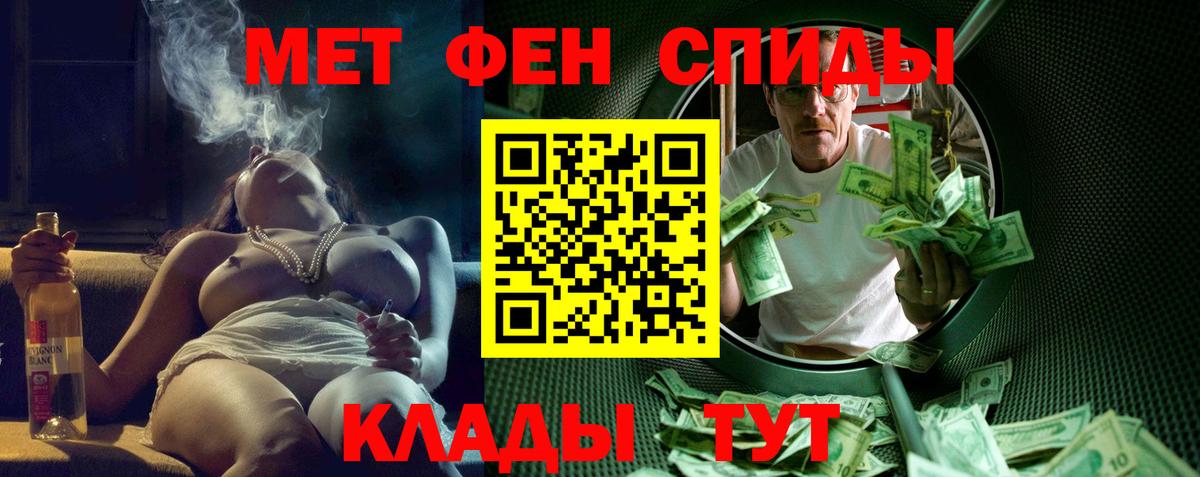 Домодедово  Amphetamine 97%  АМФ  Амфетамин  Вход с VPN 