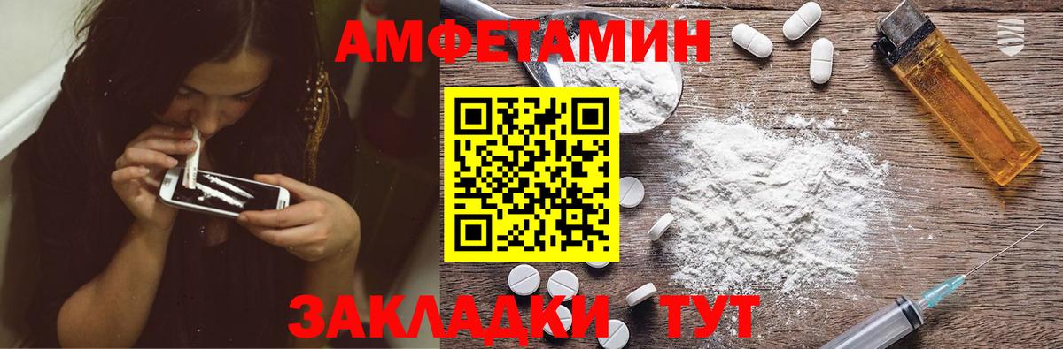 Amphetamine VHQ  Amphetamine  АМФЕТАМИН  Домодедово 