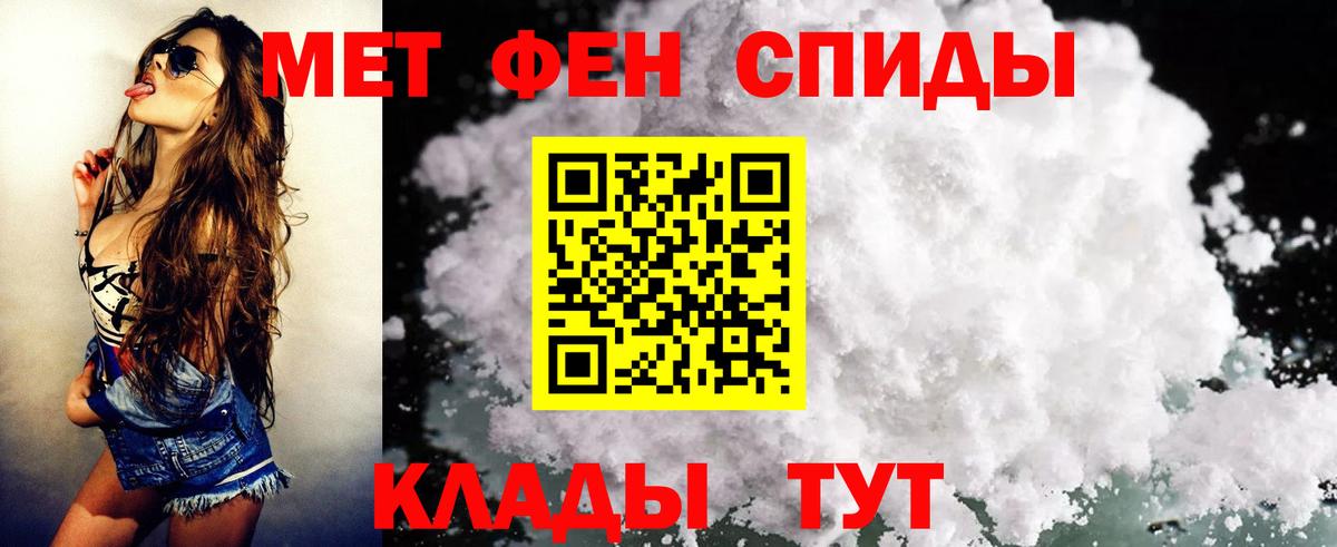 Амфетамин 97% Домодедово
