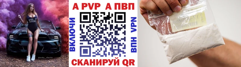 A PVP мука  купить   Домодедово 