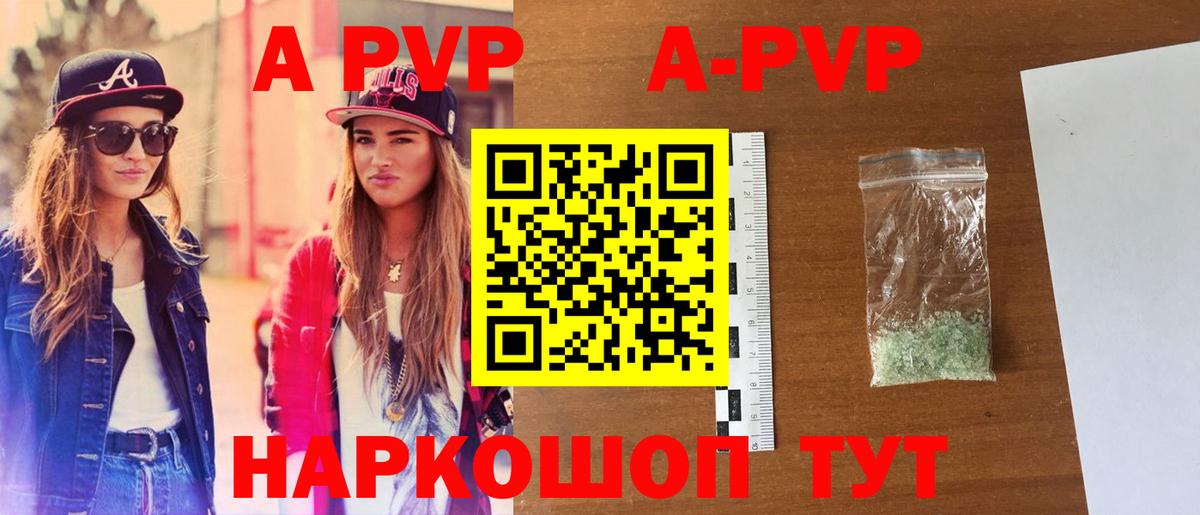 Alpha PVP  А ПВП СК КРИС  А ПВП крисы CK  Домодедово  A-PVP Соль 