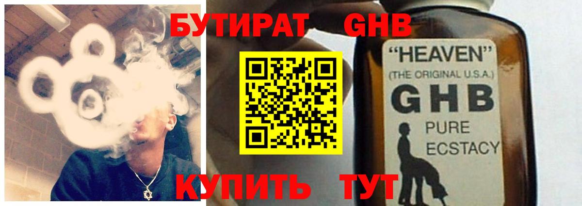 Бутират оксана  Вход с VPN  Домодедово 