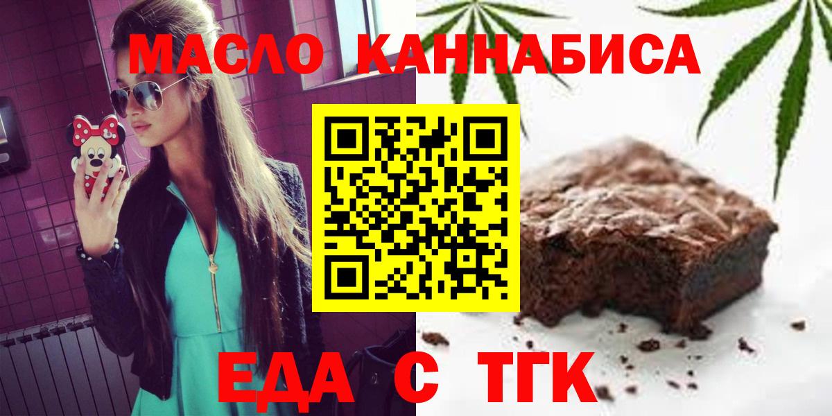 Домодедово  Печенье с ТГК марихуана  Вход с VPN 