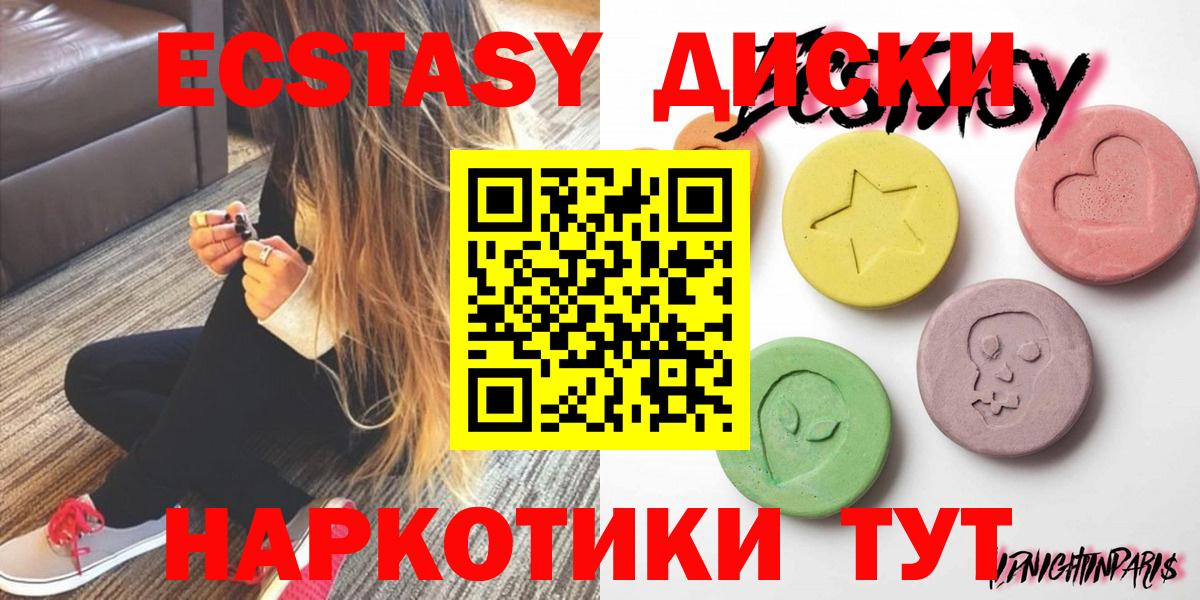 ГАШИШ  ЭКСТАЗИ  Cocaine  Вход с VPN  Домодедово  Конопля  Меф   ТГК 