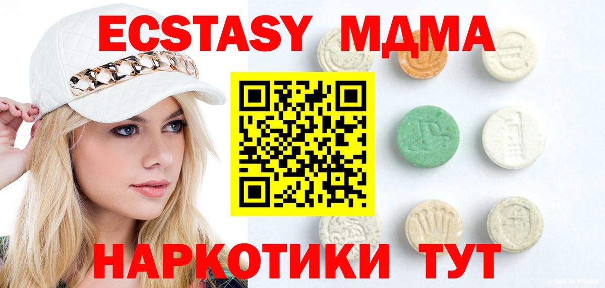 Ecstasy Дубай Домодедово