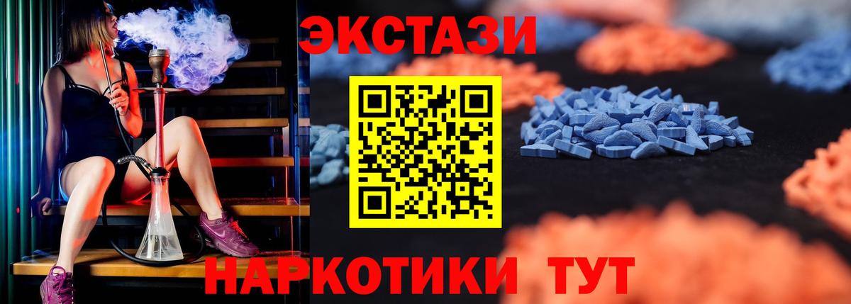 купить наркоту  Ecstasy  Домодедово  Вход с VPN  ЭКСТАЗИ 99% 