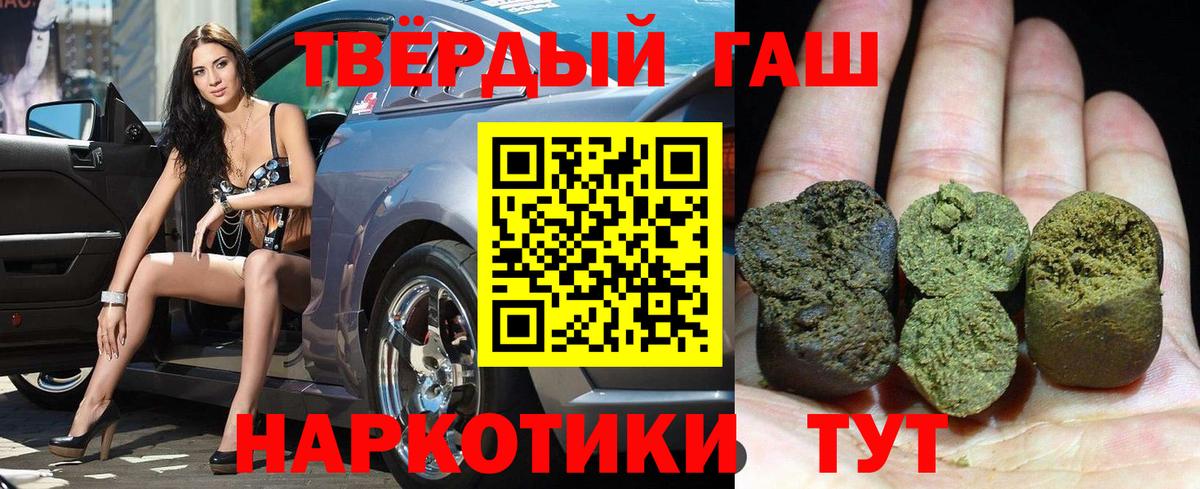 ГАШИШ хэш Домодедово