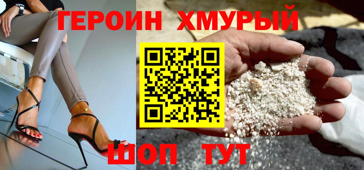 Домодедово  Героин Афган  Вход с VPN 