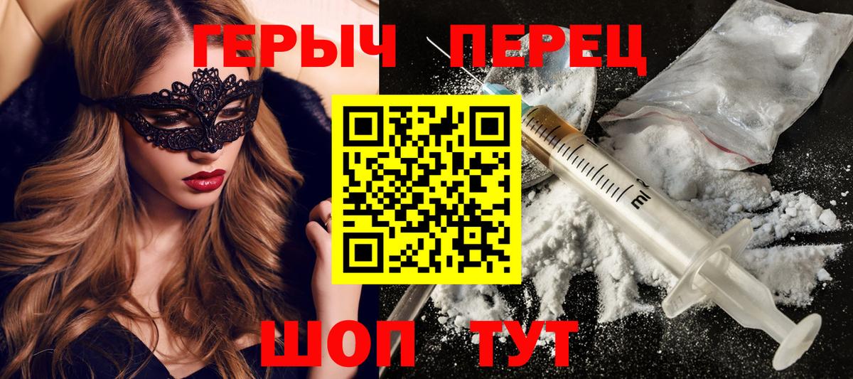 Героин  Домодедово  ГЕРОИН хмурый 