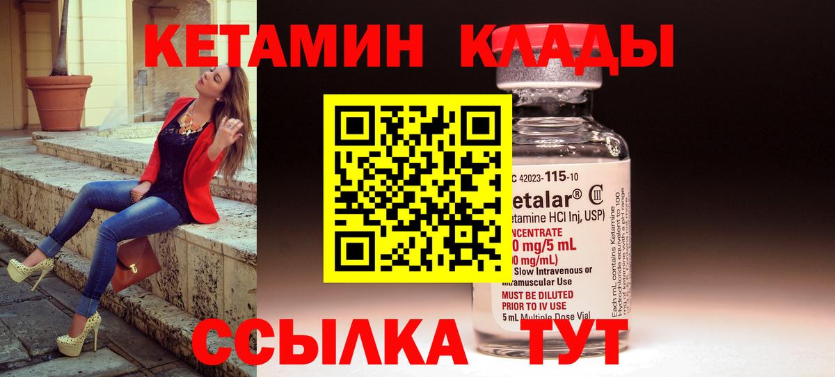 Кетамин VHQ  Домодедово 