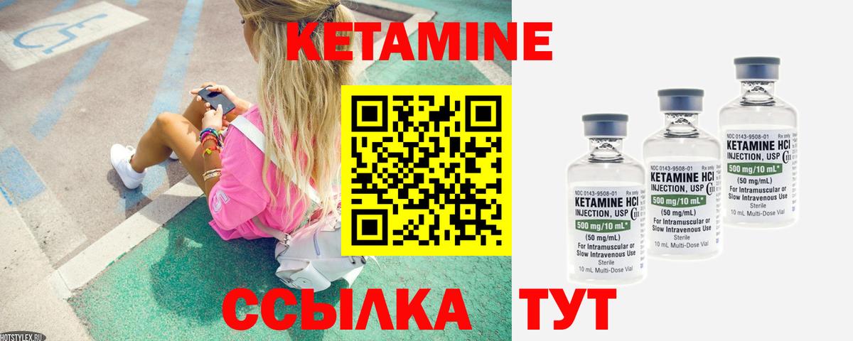 Кетамин VHQ Домодедово