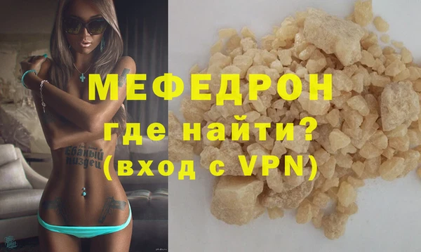 мефедрон мука Абдулино