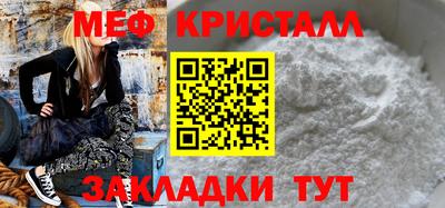 мяу мяу кристалл Бузулук