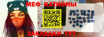 мяу мяу кристалл Бузулук