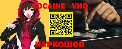 мефедрон VHQ Балаково