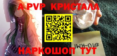 мяу мяу кристалл Бузулук