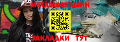 мяу мяу кристалл Бузулук