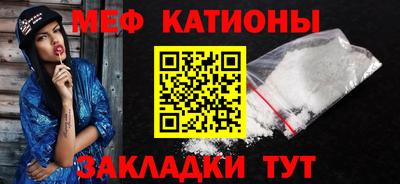 мяу мяу кристалл Бузулук