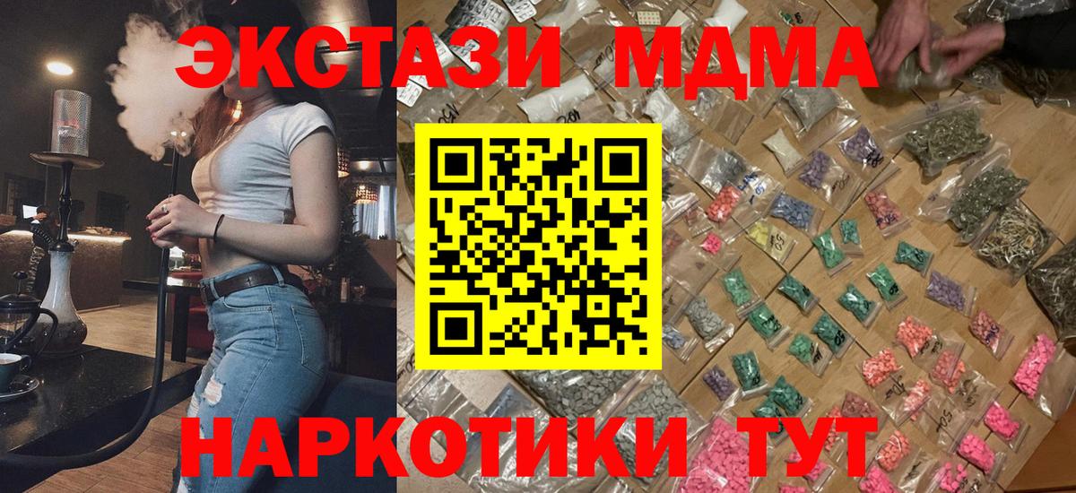 MDMA VHQ Домодедово