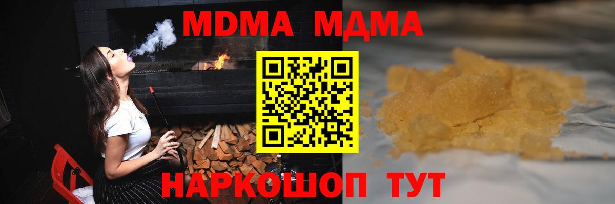 МДМА Molly  МДМА Molly  Вход с VPN  Домодедово 