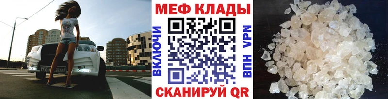 МЯУ-МЯУ VHQ  наркотики  Домодедово 