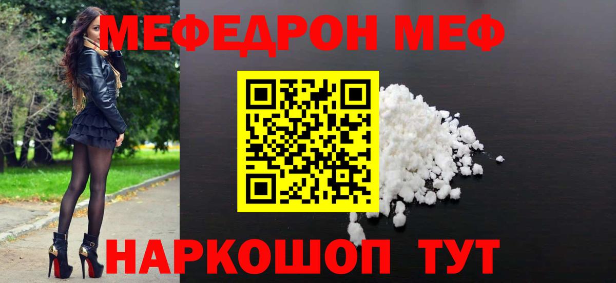 Домодедово  МЕФ  Вход с VPN  Меф mephedrone 