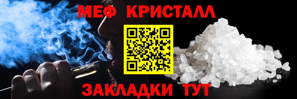 Мефедрон мука  Домодедово  Меф  Меф мука 