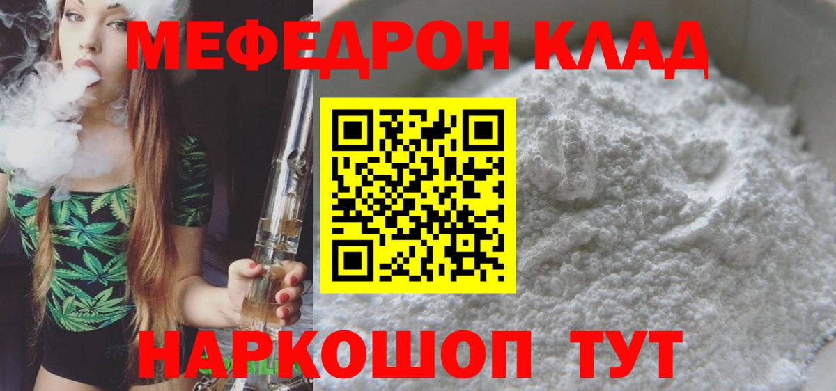 МЕФ мука Домодедово