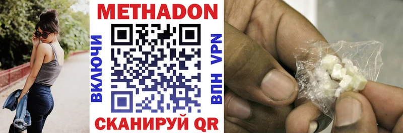 Метадон methadone  где купить наркотик  hydra вход  Домодедово 