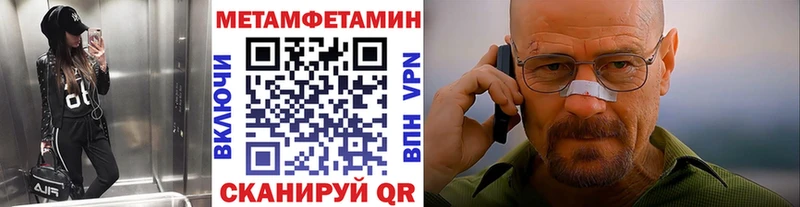 МЕТАМФЕТАМИН Methamphetamine сколько стоит кракен маркетплейс Домодедово