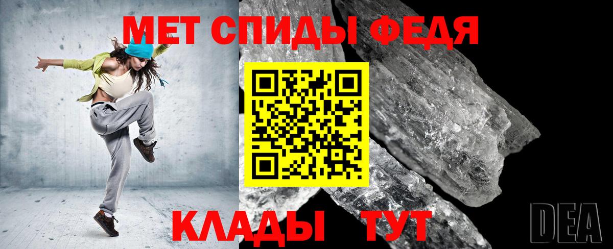Первитин кристалл Домодедово