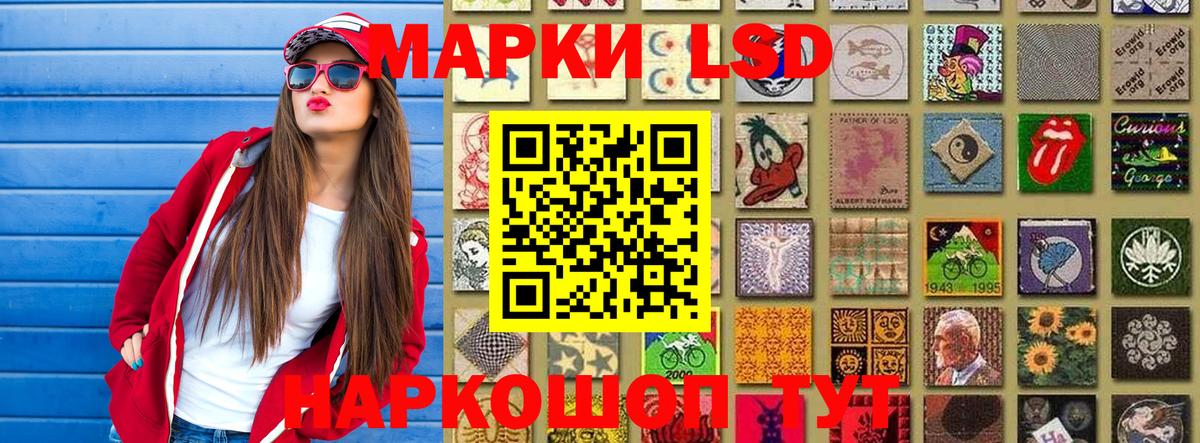 Наркотические марки 1,8мг  Наркотические марки 1,8мг  Домодедово  Вход с VPN 