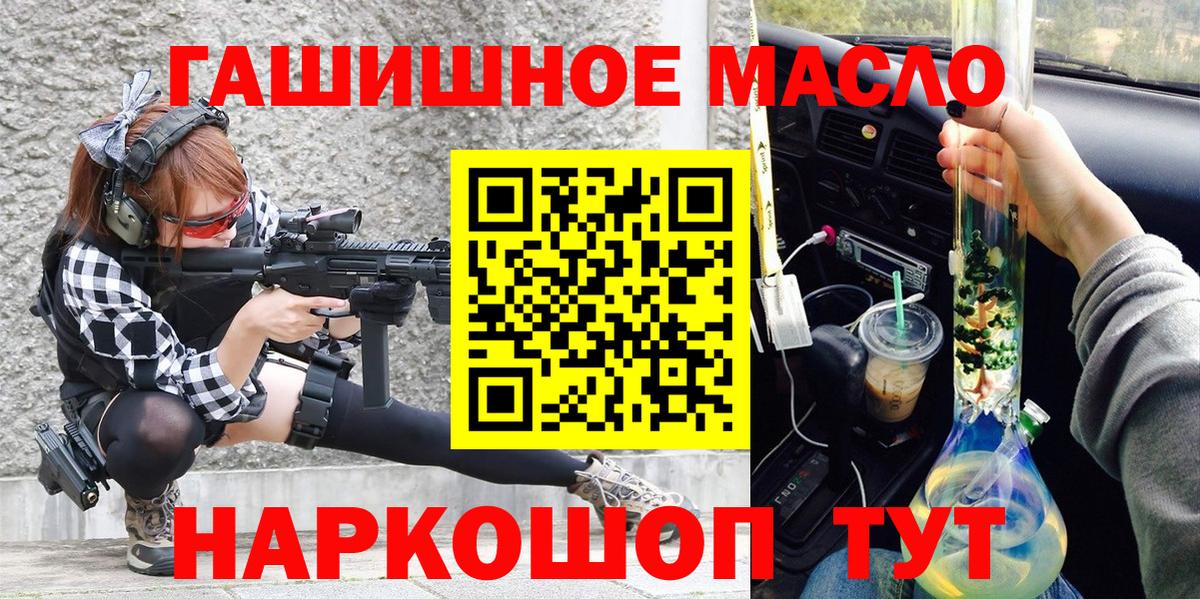 ТГК THC oil  Домодедово  купить наркоту  ТГК THC oil 