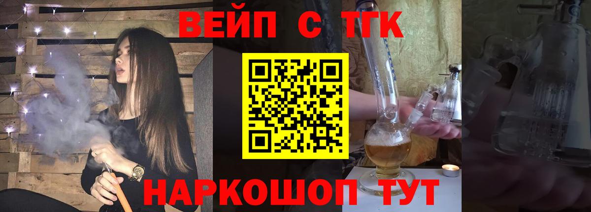 Домодедово  ТГК жижа  ТГК THC oil  Вход с VPN 