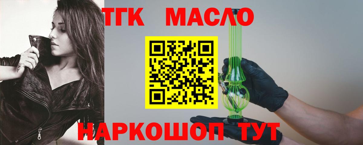 Дистиллят ТГК жижа Домодедово