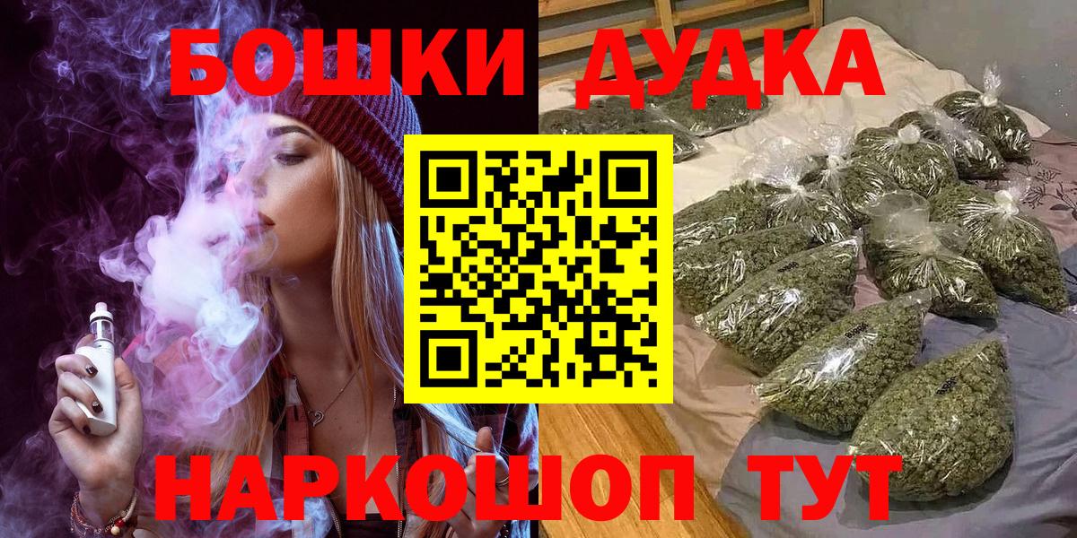 Бутират Домодедово