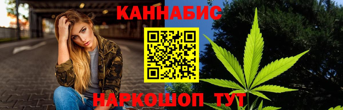 Канабис сатива  Домодедово  Бошки Шишки SATIVA & INDICA  Марихуана семена 