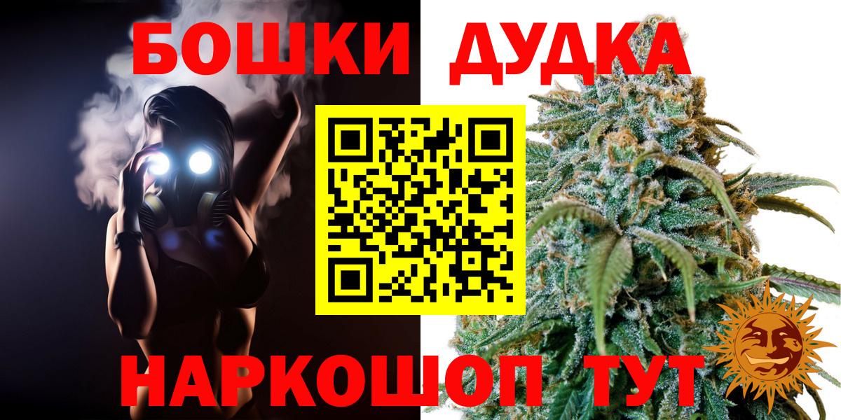 Марихуана Bruce Banner  Канабис Bruce Banner  МАРИХУАНА сатива  Домодедово  Канабис марихуана  Вход с VPN 